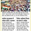 Front page photo of a crowded street protest with many people and Indian tricolors; headline talks about 'Lahra do tiranga' and opposition leaders detained, with smaller news snatches below.