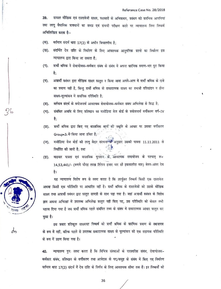 aaj_4 | No. 1 Indian Media News Portal Page from a Hindi legal document (Case No. 28/2018) with numbered sections and a circular blue stamp.