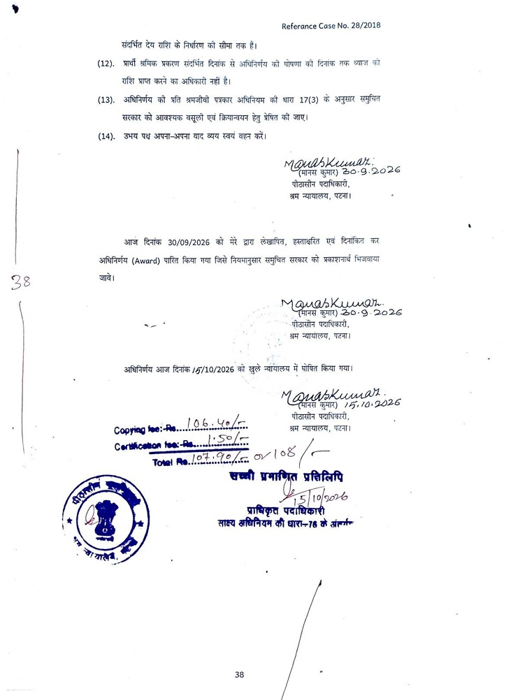 aaj_5 | No. 1 Indian Media News Portal Page from an official Hindi court document labeled Reference Case No. 28/2018, with numbered points, dates, multiple signatures, and blue stamps/seals visible on the page.