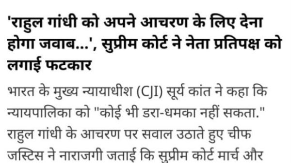 Hindi news article screenshot from Aaj Tak about Rahul Gandhi’s question and Supreme Court verdict in Delhi news layout