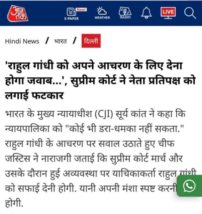 Hindi news article screenshot from Aaj Tak about Rahul Gandhi’s question and Supreme Court verdict in Delhi news layout