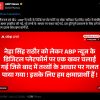 ABP News red live video thumbnail claiming a Neha Singh Rathore post on its platform was false; apology issued.