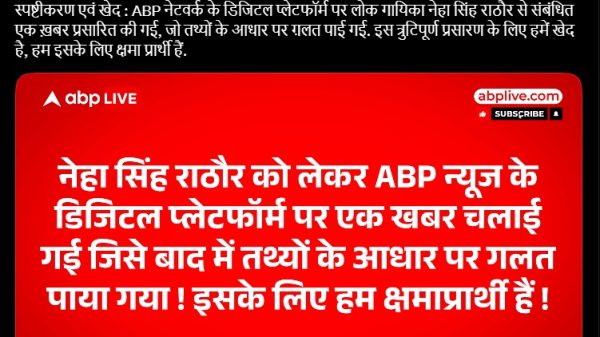 ABP News red live video thumbnail claiming a Neha Singh Rathore post on its platform was false; apology issued.