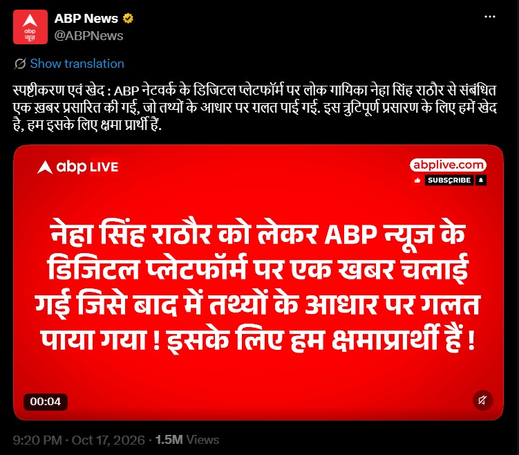 abp_neha | No. 1 Indian Media News Portal ABP News red live video thumbnail claiming a Neha Singh Rathore post on its platform was false; apology issued.