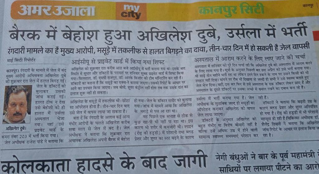 Hindi newspaper front-page article about a man’s medical incident, with a small portrait on the left and multiple columns of text under a bold headline.