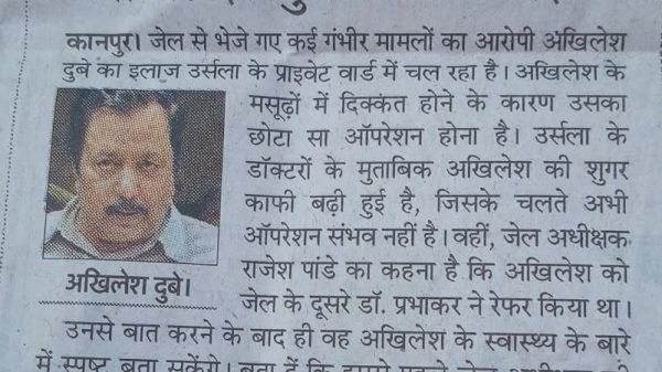 Hindi news article about an accused named Akhilesh Dubey undergoing treatment in jail, with his photo on the left.