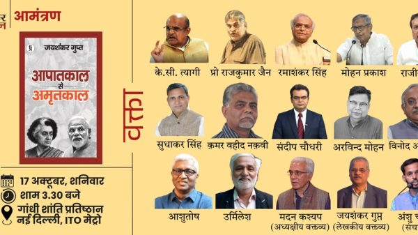 Poster for a Hindi literary event featuring a book cover on the left and 16 speaker photos with names on a yellow background, with event details in Hindi on the left edge.