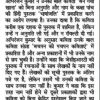 Dainik Bhaskar front-page Hindi news article about allegations of publishing poetry without consent; dated 30-09-2026.