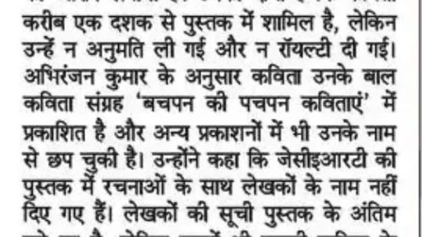 Dainik Bhaskar front-page Hindi news article about allegations of publishing poetry without consent; dated 30-09-2026.