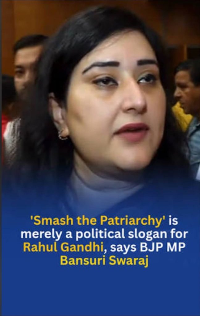 Screenshot | No. 1 Indian Media News Portal Close-up of a woman's face with a blue caption box containing a political quote about 'Smash the Patriarchy' and Rahul Gandhi.