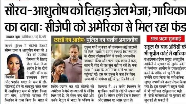 Front page of a Hindi newspaper with a large bold headline, subheadings, and a photo collage (a woman, a man, and a small group) plus a right-hand sidebar box labeled 'आज अहम सुर्खियाँ'.