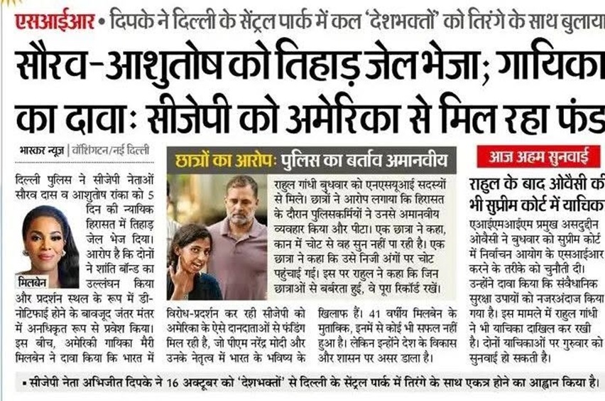 Front page of a Hindi newspaper with a large bold headline, subheadings, and a photo collage (a woman, a man, and a small group) plus a right-hand sidebar box labeled 'आज अहम सुर्खियाँ'.
