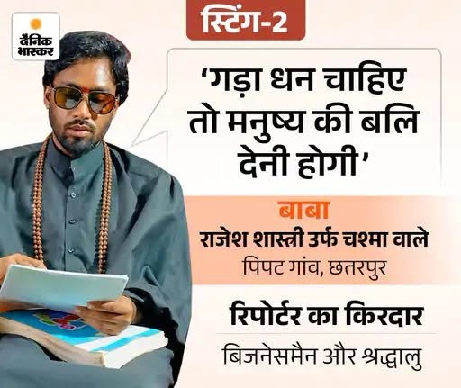 bhaskar sting | No. 1 Indian Media News Portal Poster for Sting-2 promoting a segment, featuring a bearded man in dark clothes and sunglasses reading papers, with a large Hindi quote and guest names, plus the Dainik Bhaskar logo in the corner.