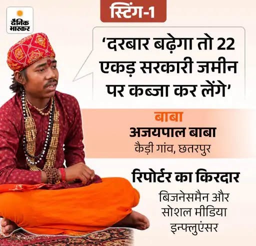 Poster shows a man in red traditional clothing sitting cross‑legged on orange fabric; a speech bubble contains a Hindi quote about occupying government land.