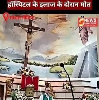 News image: church altar with a large crucifix, a priest in green vestments at the pulpit, microphones nearby, Hindi headline about a cross incident during treatment or service.