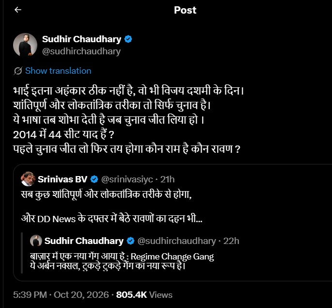 Screenshot of a Twitter post by Sudhir Chaudhary in Hindi about elections and a Ram-Ravan reference, with a reply/quote from Srinivas BV shown in a thread below. Includes usernames, profile pics, and a dark-themed Twitter UI. Timestamp and view count visible.