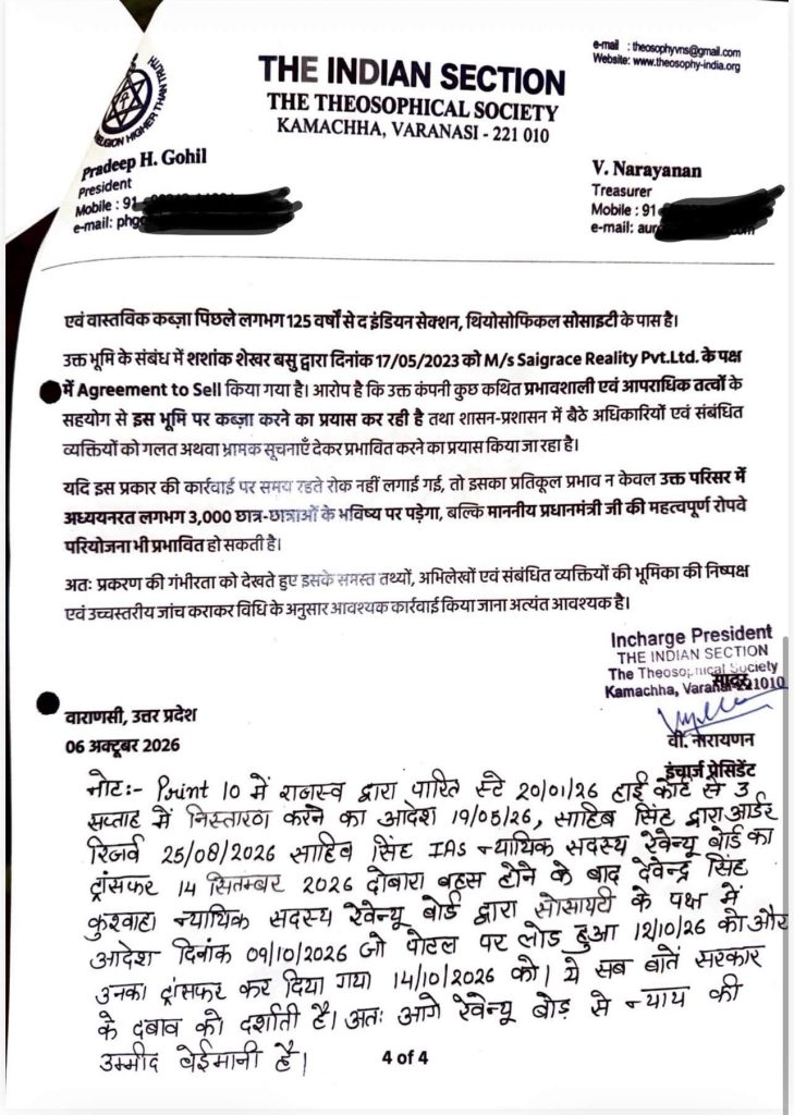 dayal varanasi | No. 1 Indian Media News Portal Official The Indian Section letter from The Theosophical Society, Kamachha, Varanasi; header, stamp, signatures, 4 of 4 dated 06 October 2026