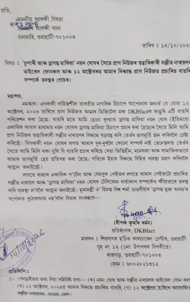 Formal Bengali office letter on white paper with letterhead, date on top right, subject line, body text in Bengali, and a blue signature with a circular stamp at the bottom left/right area.