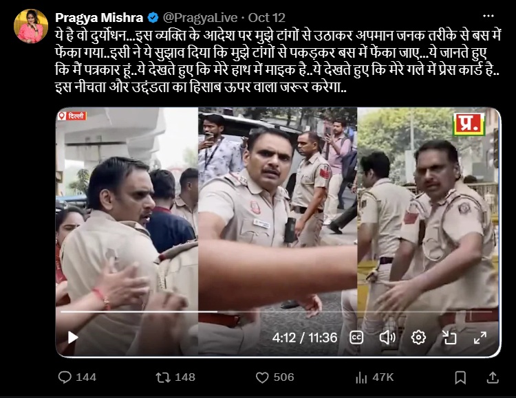 duryodhan | No. 1 Indian Media News Portal Group of police officers in khaki uniforms in a crowded street, appearing to restrain or confront people during a tense moment in a video frame from a news clip.