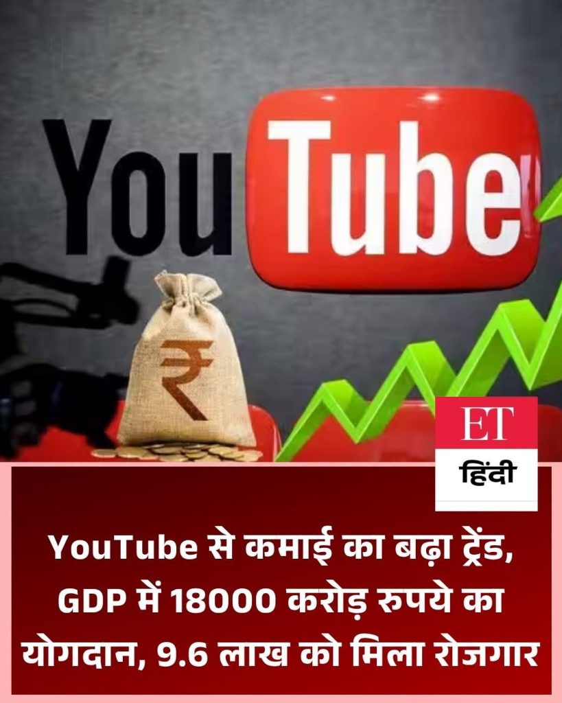 et_yt | No. 1 Indian Media News Portal YouTube logo with a money bag, coins, and a green upward trend line; Hindi news headline about earnings and jobs.