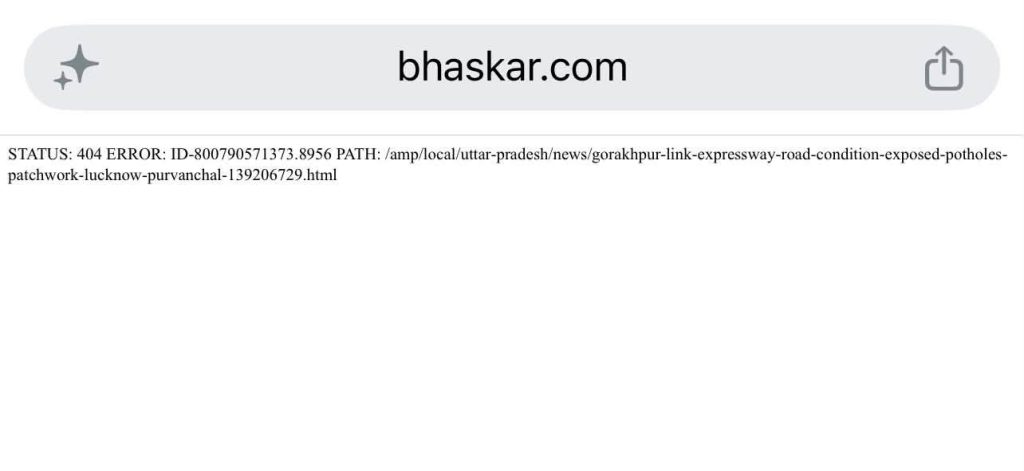 Screenshot | No. 1 Indian Media News Portal 404 error page for bhaskar.com showing a broken link to an article about Gorakhpur expressway potholes and road condition exposed patchwork in Lucknow Purvanchal