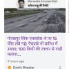 Hindi news card: potholes on Gorakhpur Link Expressway; image shows a damaged highway with a news banner at top.