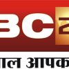 IBC24 news channel logo with a red gradient background and a golden globe block, plus the Hindi slogan 'सवाल आपका है' at the bottom font.