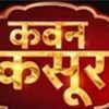Brand logo featuring stylized gold Hindi text on a red decorative badge.