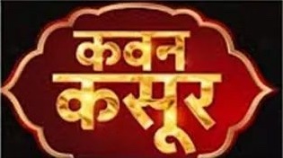 Brand logo featuring stylized gold Hindi text on a red decorative badge.