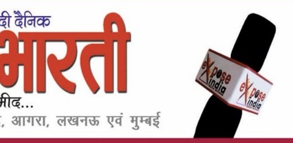 Banner for Amar Bharti Media Group and Expose India with Hindi title and 'Truth Within' slogan.