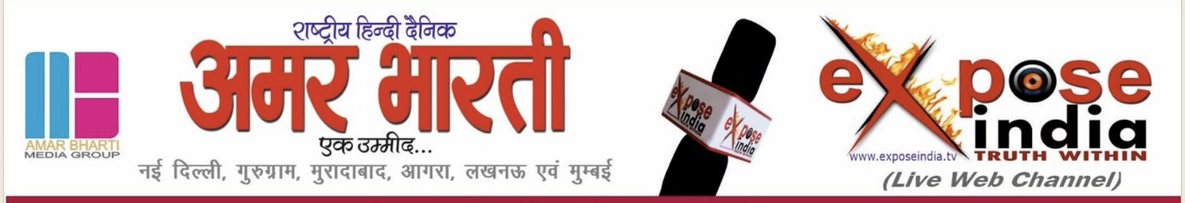 Banner for Amar Bharti Media Group and Expose India with Hindi title and 'Truth Within' slogan.