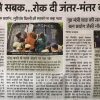 जंतर‑मंतर की राह पर प्रदर्शनकारियों को रोकते पुलिसकर्मी; पीछे एक वैन और बैरिकेड दिख रहे हैं।