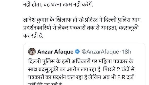 Screenshot of a Twitter thread in Hindi discussing a journalist incident, showing Narendra Pratap's post and an embedded tweet with a man at a protest holding a placard among a crowd.
