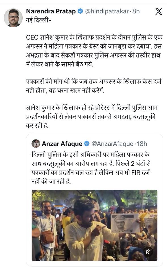 Screenshot of a Twitter thread in Hindi discussing a journalist incident, showing Narendra Pratap's post and an embedded tweet with a man at a protest holding a placard among a crowd.