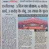 Front page of a Hindi newspaper with a bold Devanagari headline and a photo of a pink event stage beneath it.