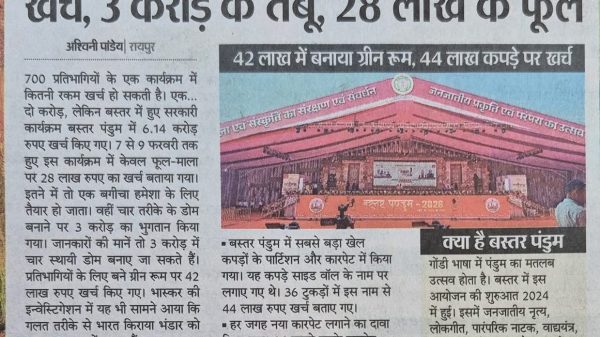 Front page of a Hindi newspaper with a bold Devanagari headline and a photo of a pink event stage beneath it.