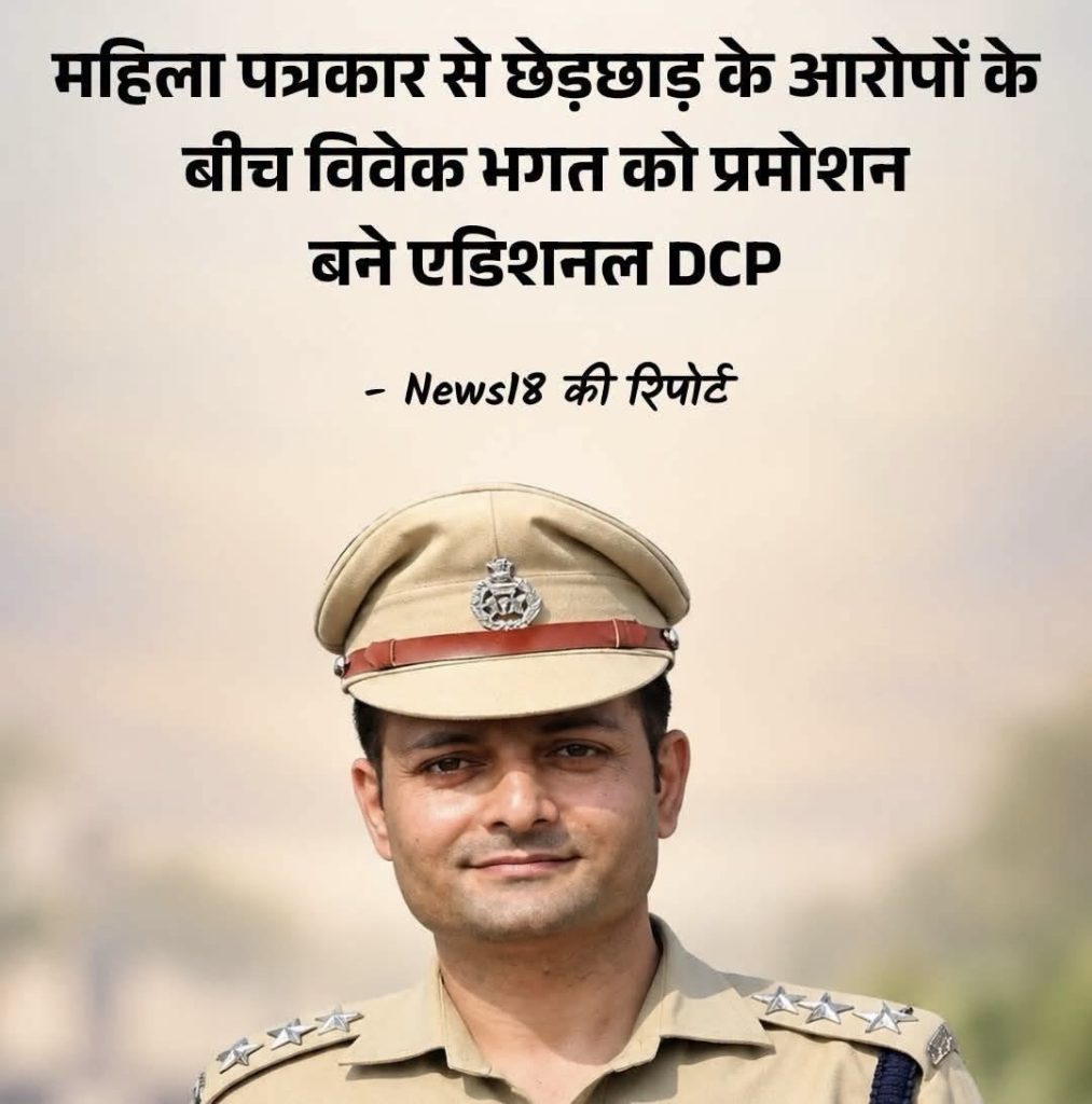 img_1833 | No. 1 Indian Media News Portal Smiling police officer in a khaki uniform and peaked cap, with a Hindi news headline about alleged harassment and a DCP promotion above him.