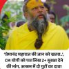 News thumbnail: bearded man in bright yellow robes with a tilak, looking upward; Hindi headline about danger to Premanand Maharaj and demand for Z+ security.