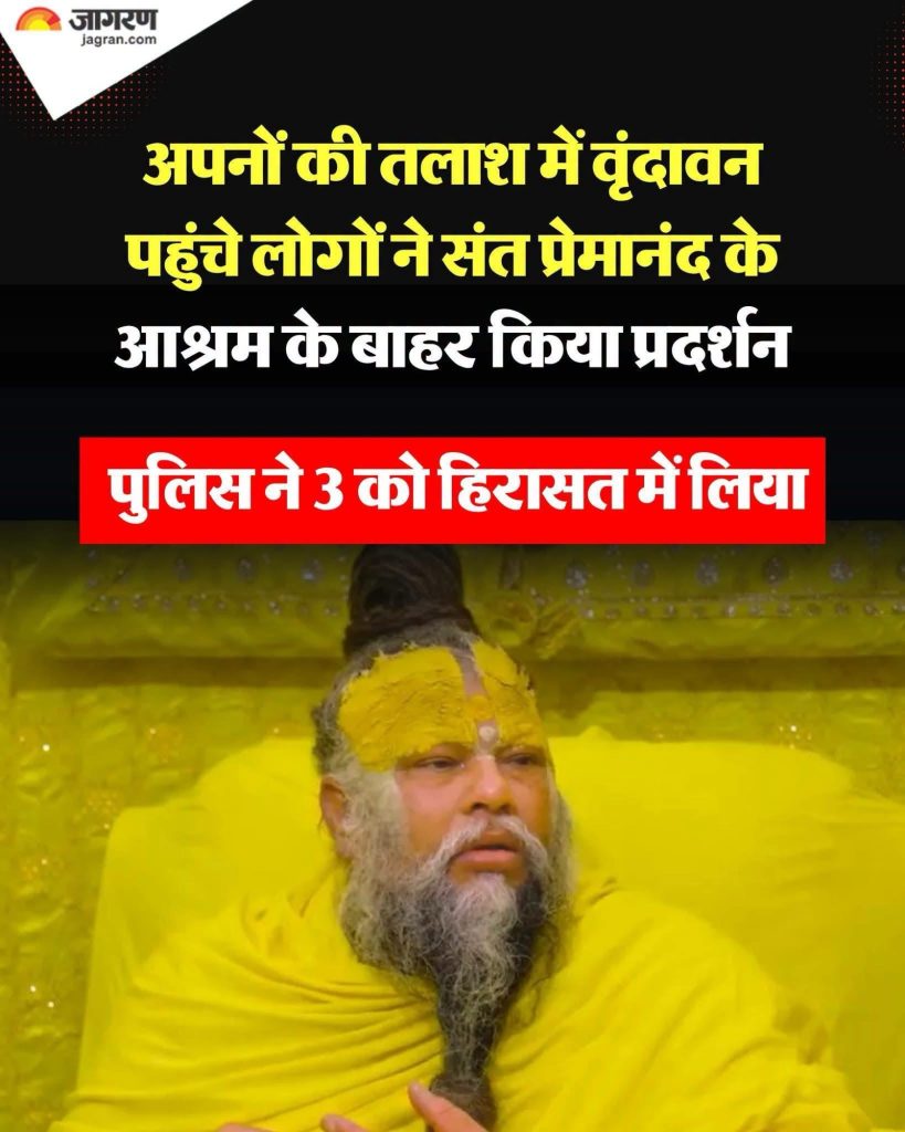 News thumbnail showing a man in bright yellow robes with yellow powder on his head, standing against a dark backdrop with bold Hindi text overlay and a red banner.