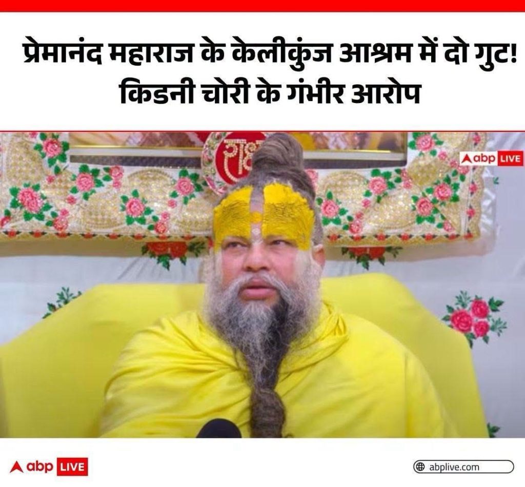 Religious guru in bright yellow robes with turmeric on his forehead, speaking during a live news segment.