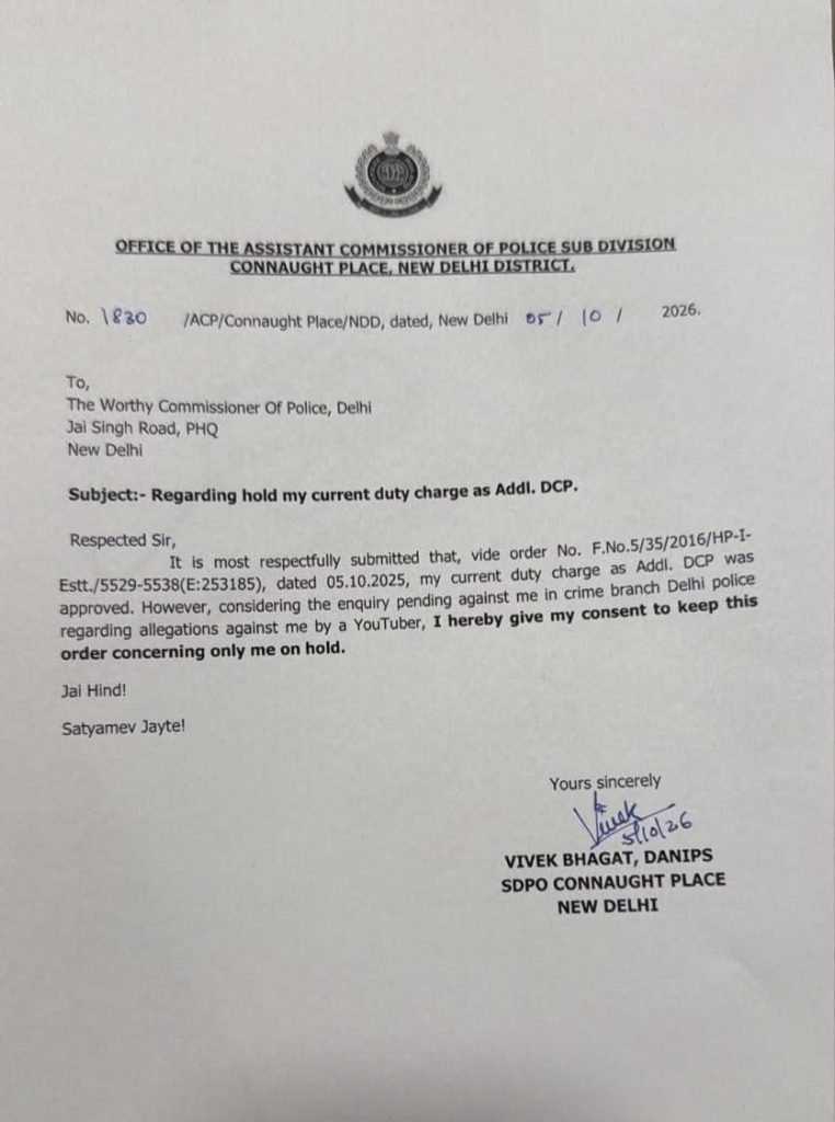 img_1849 | No. 1 Indian Media News Portal Official letterhead from SDPO Connaught Place, New Delhi; shows emblem and a dated letter.