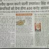 Hindi newspaper clipping reporting that companies linked to a person must pay ₹400 crore income tax; includes a small image and a portrait.