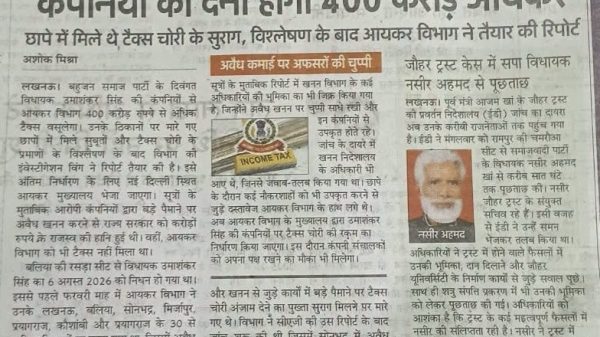 Hindi newspaper clipping reporting that companies linked to a person must pay ₹400 crore income tax; includes a small image and a portrait.