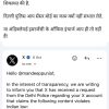 Social post by Mandeep Punia in Hindi claiming Delhi Police filed a complaint against X; includes a screenshot of an email/message from X.