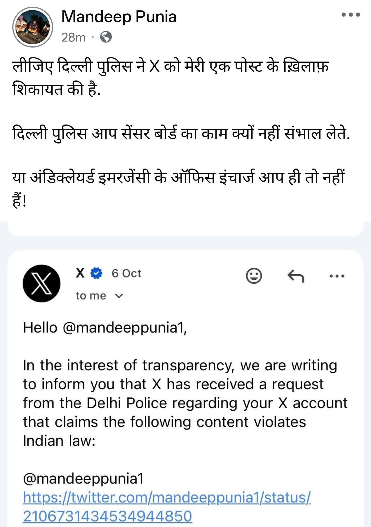 Social post by Mandeep Punia in Hindi claiming Delhi Police filed a complaint against X; includes a screenshot of an email/message from X.