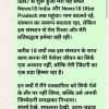 WhatsApp chat screenshot from News18 Uttar Pradesh group with a long Hindi message about life's journeys and personal growth (informational image).