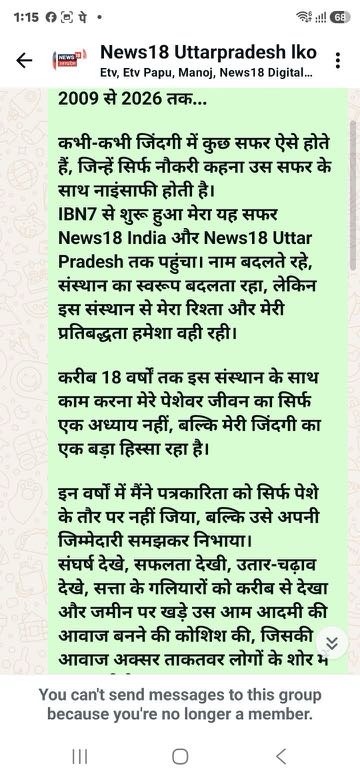 img_1919 | No. 1 Indian Media News Portal WhatsApp chat screenshot from News18 Uttar Pradesh group with a long Hindi message about life's journeys and personal growth (informational image).