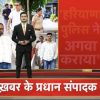 News studio collage with a central anchor in a dark suit, background reporters, and a bold red Hindi headline panel plus a bottom banner.