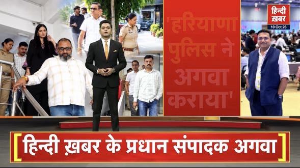 News studio collage with a central anchor in a dark suit, background reporters, and a bold red Hindi headline panel plus a bottom banner.