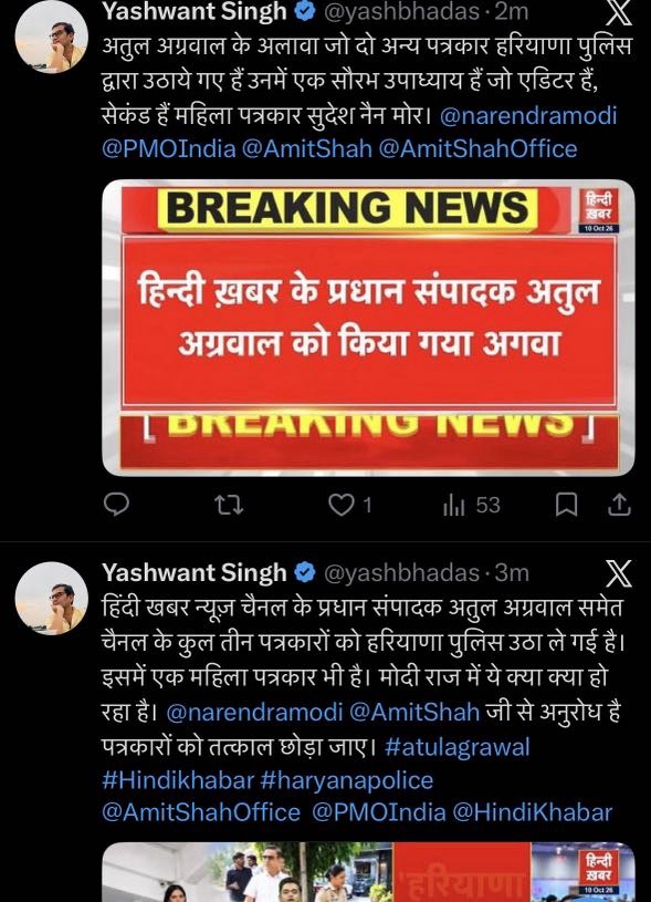 Screenshot | No. 1 Indian Media News Portal Screen capture of a Twitter post showing a Hindi 'BREAKING NEWS' banner claiming a senior journalist has been abducted, with hashtags and handles visible.